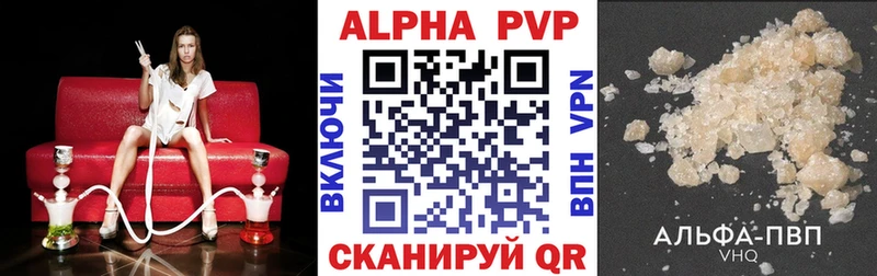 Alpha-PVP Соль Анадырь