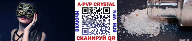 Альфа ПВП Соль  Купить где  Анадырь 