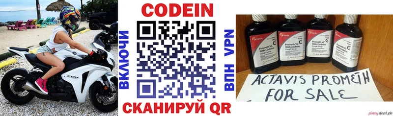 Codein Purple Drank  Купить где  Анадырь 