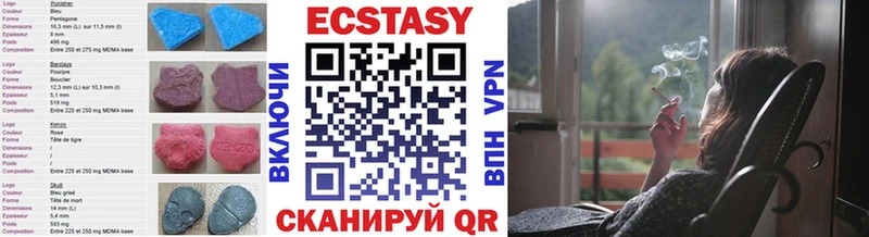 Купить  Анадырь  Экстази круглые 