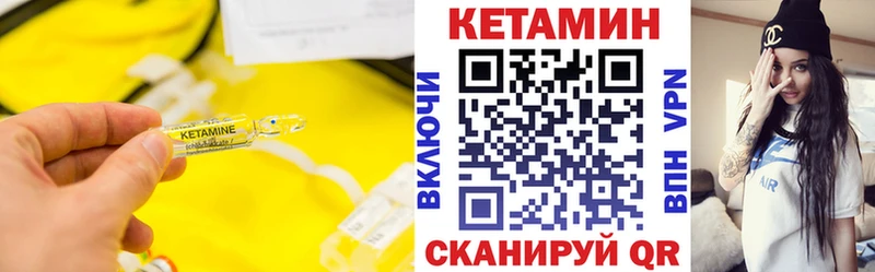 КЕТАМИН ketamine  Купить где  Анадырь 