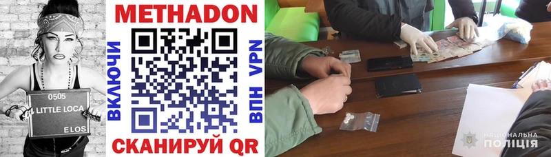 МЕТАДОН белоснежный  Купить закладки  Анадырь 