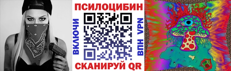 Псилоцибиновые грибы ЛСД  Купить где  Анадырь 